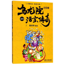 烏龍?jiān)? title=