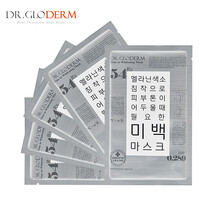 科麗端（Dr.Gloderm）面膜提亮膚色