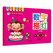啟蒙字帖
