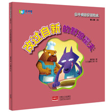 成語繪本