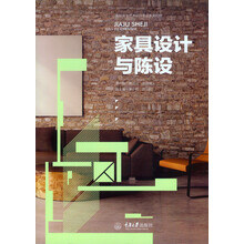 家具設(shè)計(jì)