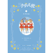 小天使