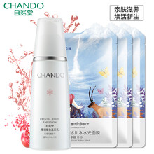 皙白晶采乳液