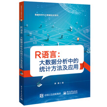 大數(shù)據(jù)分析