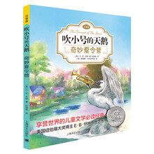 小號天鵝