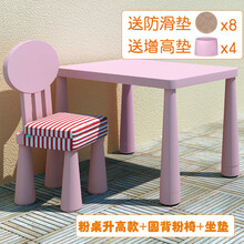 宜家兒童塑料椅子