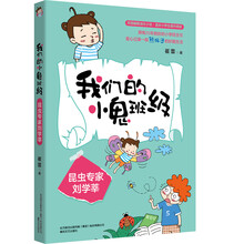 我們