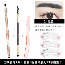OTW1#黑色眉筆+修眉刀+雙頭眉刷