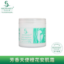 芳香天使乳液/面霜保濕，修護(hù)，補(bǔ)水