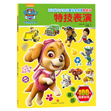 兒童安全書