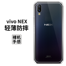 拓蒙（TUOMENG） vivo nex 手機殼/保護套