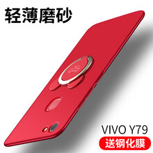 vivoy83紅色