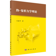 力學(xué)理論