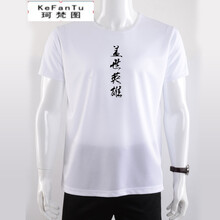 珂梵圖（Kefantu） 短袖 男士T恤 白色蓋世英雄 