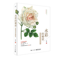 水彩花卉