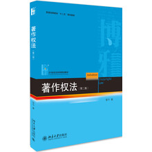 著作權(quán)法