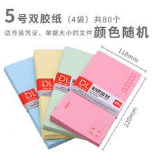 3號(hào)信封