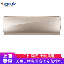 格力空調(diào)變頻u雅