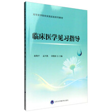 臨床醫(yī)學