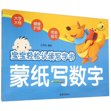 寶寶書