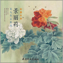 彩墨