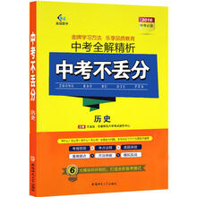中考?xì)v史