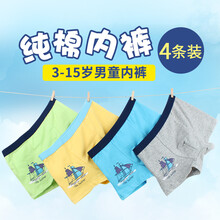 小學生男內褲