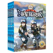 海軍套裝