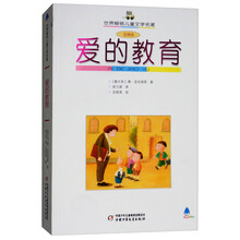 世界兒童名著