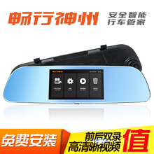 行車(chē)記錄儀神州行