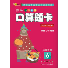 小學(xué)口算題卡六年級