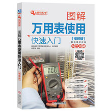 萬用表使用