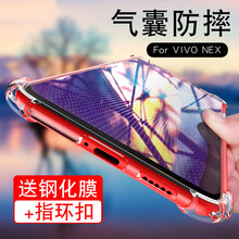 膜普（MOPU） vivo nex 手機(jī)殼/保護(hù)套