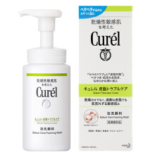 curel洗面奶