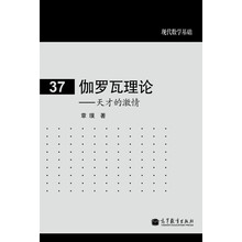 現(xiàn)代數(shù)學(xué)基礎(chǔ)
