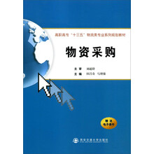 十三五