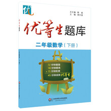 二年級(jí)數(shù)學(xué)下冊(cè)
