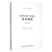 公路工程施工技術(shù)