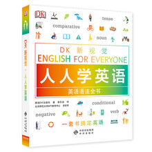 dk english for everyone