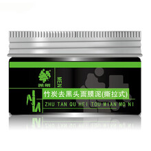 同仁堂（TRT）面膜清潔，細(xì)致毛孔，去黑頭