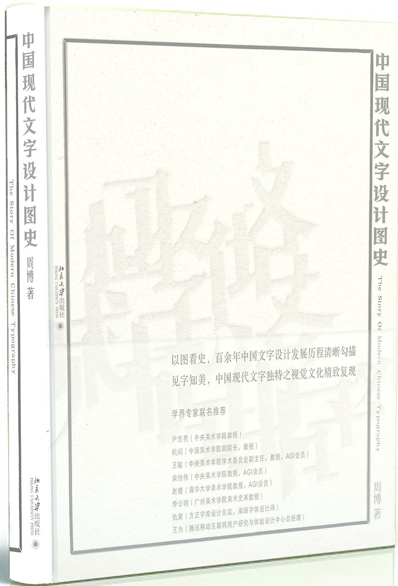 中國文字