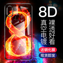 奢姿（shezi） 小米小米8 手機殼/保護套