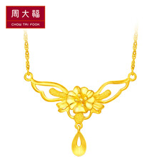 周大福（CHOW TAI FOOK）黃金項鏈5.1-10克，約7.5-8.5克