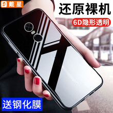 紅米外殼保護(hù)套