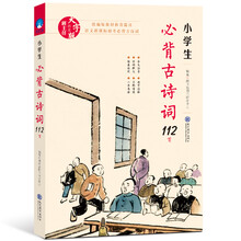 小學生必背古詩詞