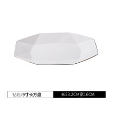 骨瓷方盤