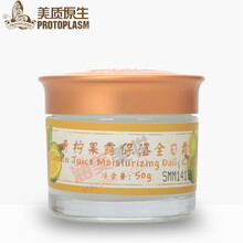涵美防曬霜