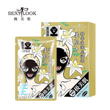 sexylook 黑面膜