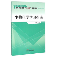 生物化學