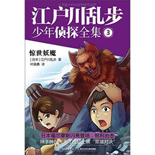 亂步